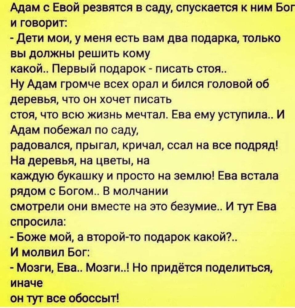 Анекдоты в картинках смешные взрослые