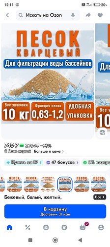 Screenshot_2025-05-28-12-11-24-713_ru.ozon.app.android