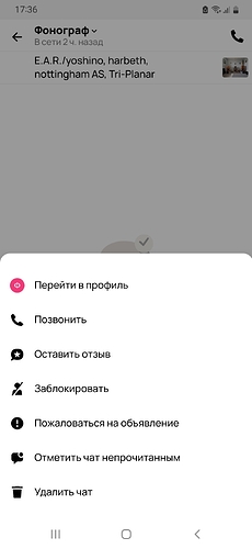 Screenshot_20241208-173655