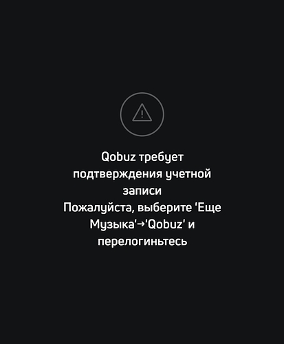 Screenshot_20250731_213118_BluOS