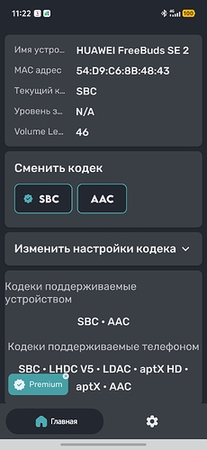 Screenshot_20250801_112252