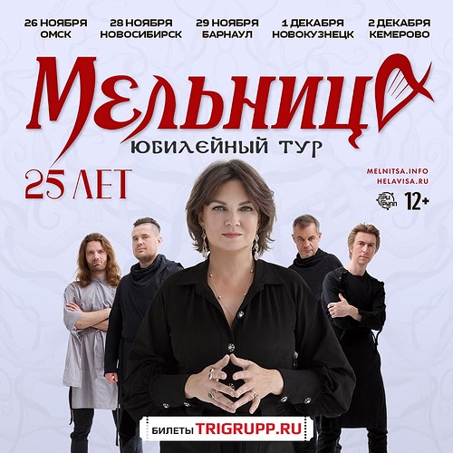 мельница