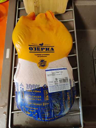 утка