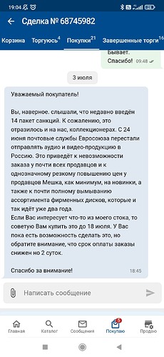 Screenshot_2024-07-03-19-04-13-021_com.android.chrome