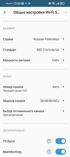 Screenshot_20260303_130305_ru.netcraze.app