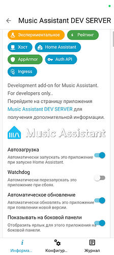 Screenshot_2026-02-26-22-23-58-113_io.homeassistant.companion.android