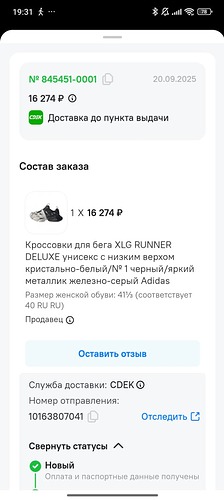 Изображение WhatsApp 2025-10-28 в 10.05.41_0472ff8a