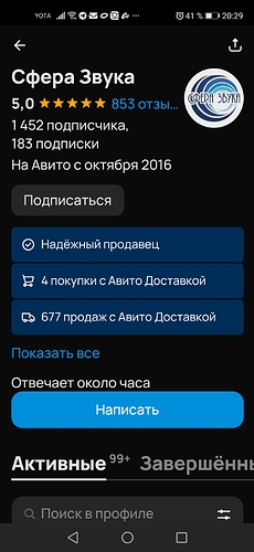 Screenshot_20251028_202957_com.avito.android