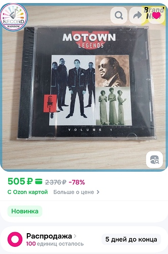 Screenshot_20250927_230628_ru.ozon.app.android_edit_109461751841630