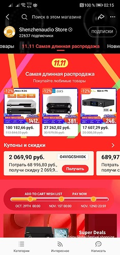 Screenshot_20221109_021534_ru.aliexpress.buyer
