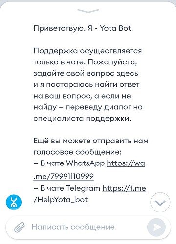Screenshot_20220826_112325_ru.yota.android~2