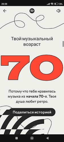 Screenshot_2025-12-03-20-38-19-984_com.spotify.music