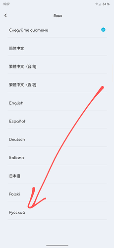 Screenshot_20251116-150745_Eversolo Control