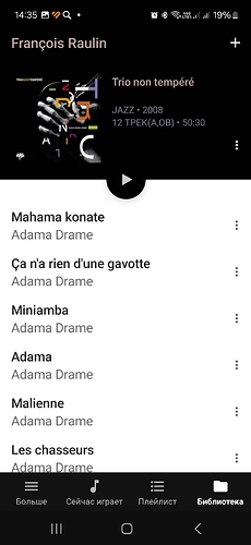 Screenshot_20241116_143546_BubbleUPnP