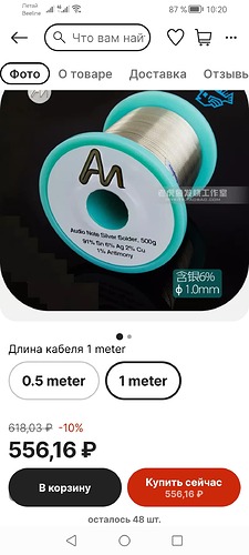 Screenshot_20221202_102049_ru.aliexpress.buyer