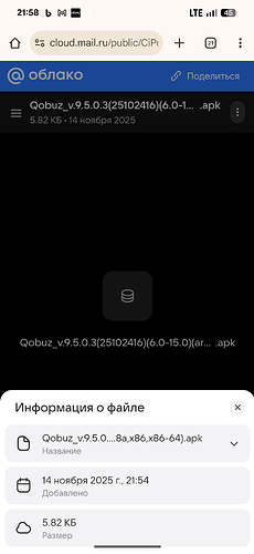 Screenshot_20251114-215824