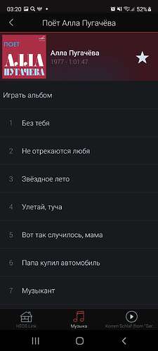 Screenshot_20210608-032038_HEOS