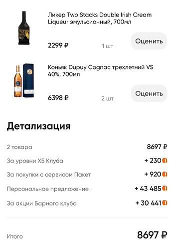 Dupuy VS + Two Stacks Cream