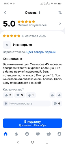 Screenshot_20251125_211019