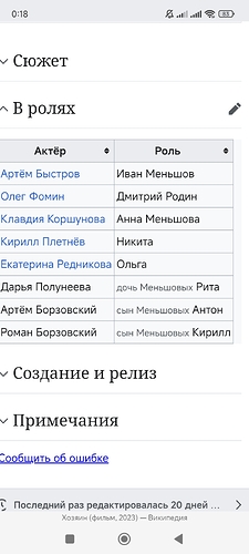 Screenshot_2025-08-03-00-18-17-517_com.yandex.browser