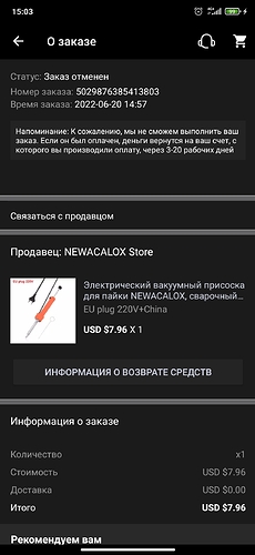 Screenshot_2022-06-20-15-03-53-272_ru.aliexpress.buyer