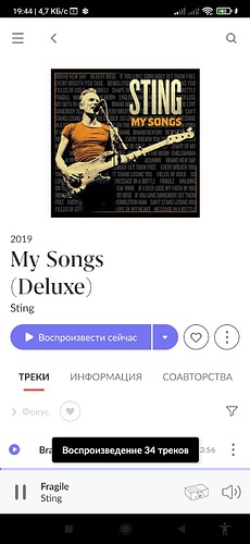 Screenshot_2023-09-07-19-44-28-984_com.roon.mobile1x