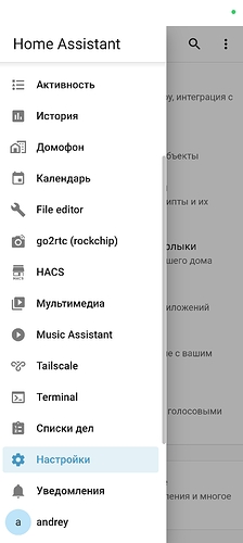 Screenshot_2026-02-26-22-27-42-874_io.homeassistant.companion.android