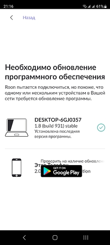Screenshot_20240313_211644_Roon