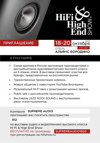 E-ticket-Hi-Fi-МОСКВА24-A529 (002)