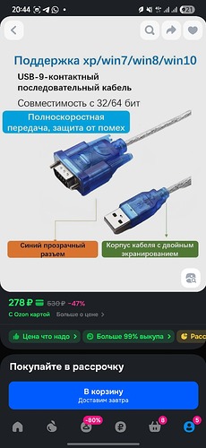 Screenshot_20250714_204424_OZON