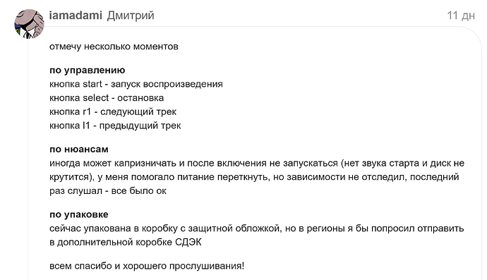 Снимок экрана 2024-02-08 124521