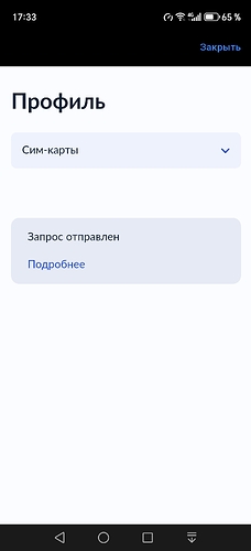 Screenshot_20250402_173305_ru_rostel_MainActivity