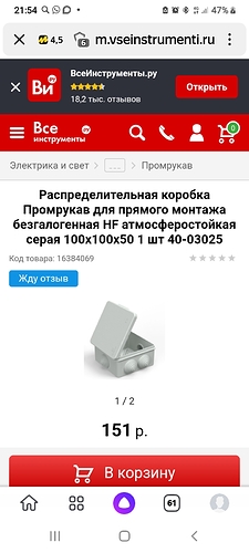 Screenshot_20211127-215440_Yandex