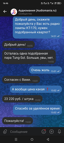 Screenshot_20260208-164610