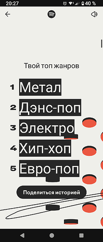 Screenshot_20251203-202717