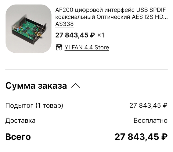 Screenshot_2023-07-15-15-08-53-479-edit_ru.aliexpress.buyer