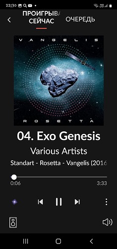 Screenshot_20230521-223018_Roon