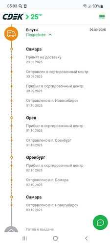 Screenshot_20251004-050307_Chrome