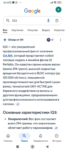 Screenshot_2025-10-02-16-16-44-445_com.google.android.googlequicksearchbox