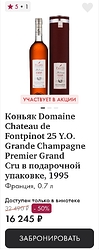 Screenshot_2025-03-05-20-02-23-158_ru.simple.wine-edit