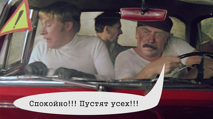 Пустят