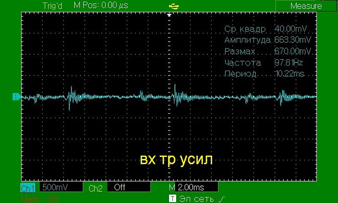 ТР усилка