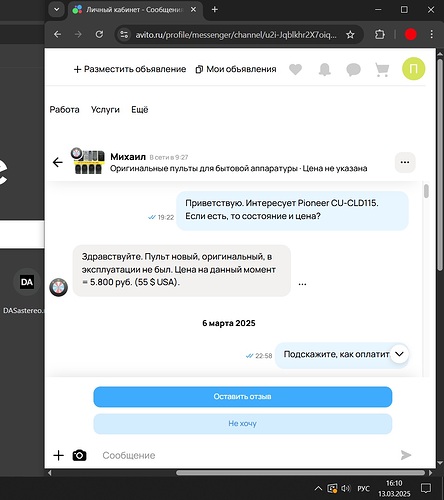 Chat-1