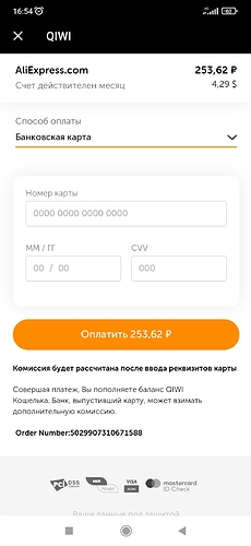 Screenshot_2022-06-20-16-54-24-567_ru.aliexpress.buyes