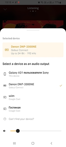Screenshot_20250413-151520_Qobuz Bta