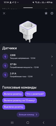 Screenshot_20240516_120456_Smart Home