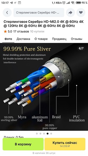 Screenshot_2023-11-02-13-17-04-993_ru.aliexpress.buyer