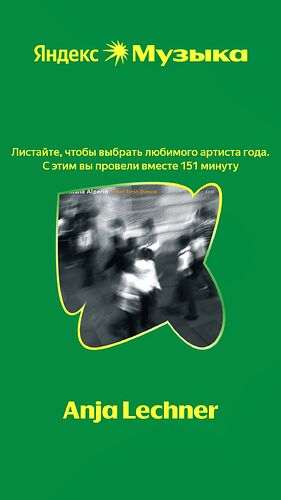 ya-music-1765439743623