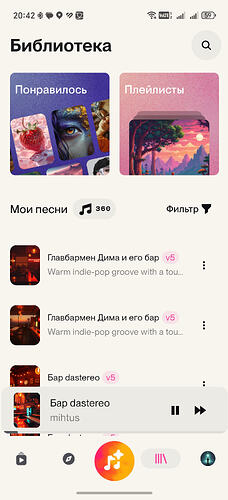 Screenshot_20260116_204222_com_suno_android_MainActivity