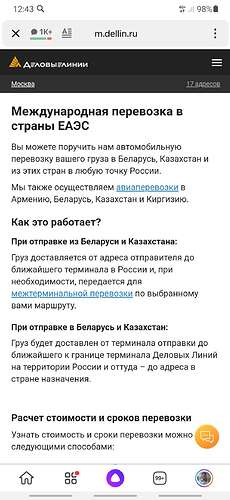 Screenshot_20210704-124312_Yandex